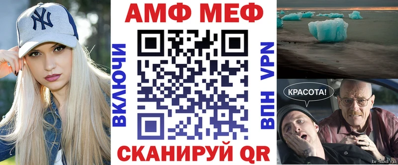 АМФ VHQ Нюрба