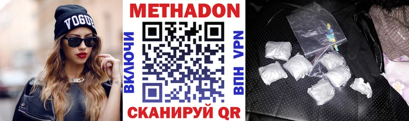 купить закладку  Нюрба  Метадон methadone 